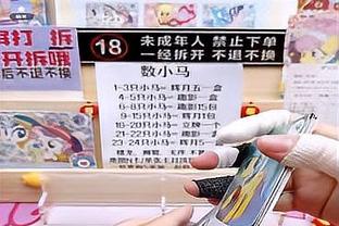 厄德高数据：2次助攻，8次关键传球，2次创造良机，全场最高9.7分