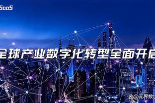 波切蒂诺：门前机会很多但不够冷静 会继续争取欧战席位