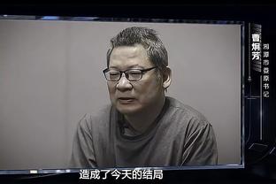 原中国足协副主席于洪臣一审被判处13年有期徒刑